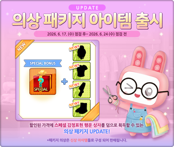 260617_인게임공지1.png