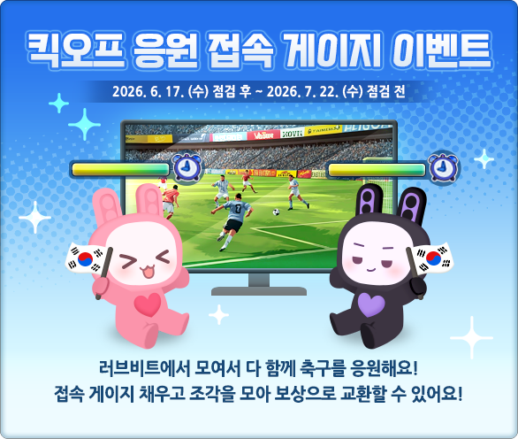 260617_인게임공지2.png