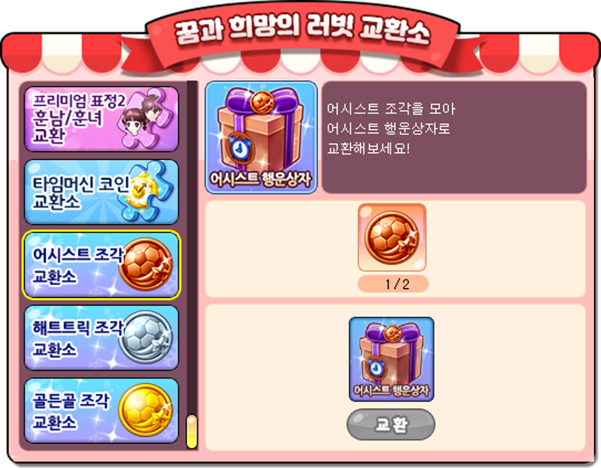 교환소.png