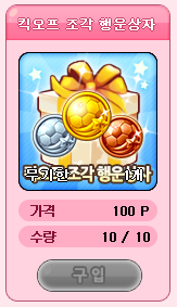 포인트 상점.png