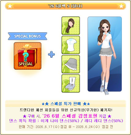 [구성품] `26 6월팩 5.png
