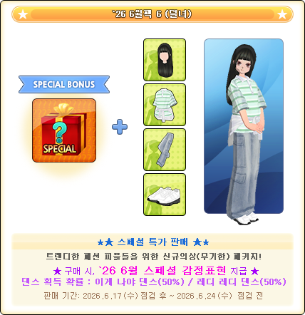 [구성품] `26 6월팩 6.png
