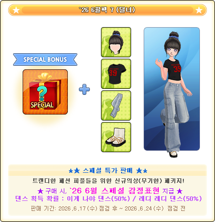 [구성품] `26 6월팩 7.png