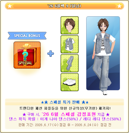 [구성품] `26 6월팩 9.png