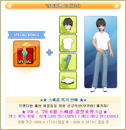 [구성품] `26 6월팩 12.png