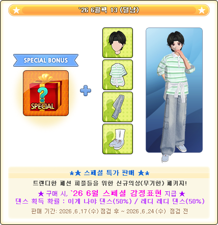 [구성품] `26 6월팩 13.png