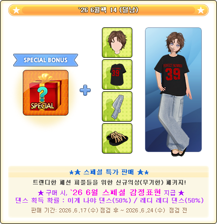 [구성품] `26 6월팩 14.png