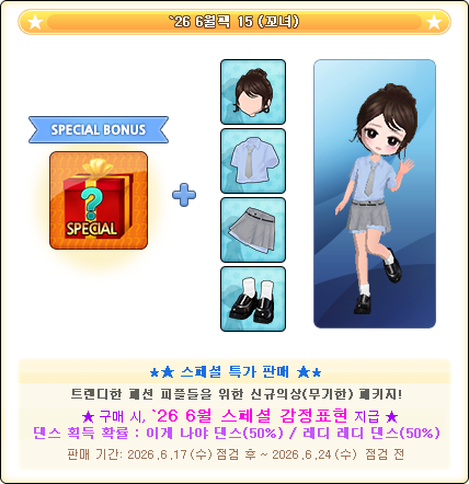 [구성품] `26 6월팩 15.png