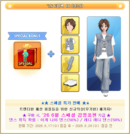 [구성품] `26 6월팩 18.png