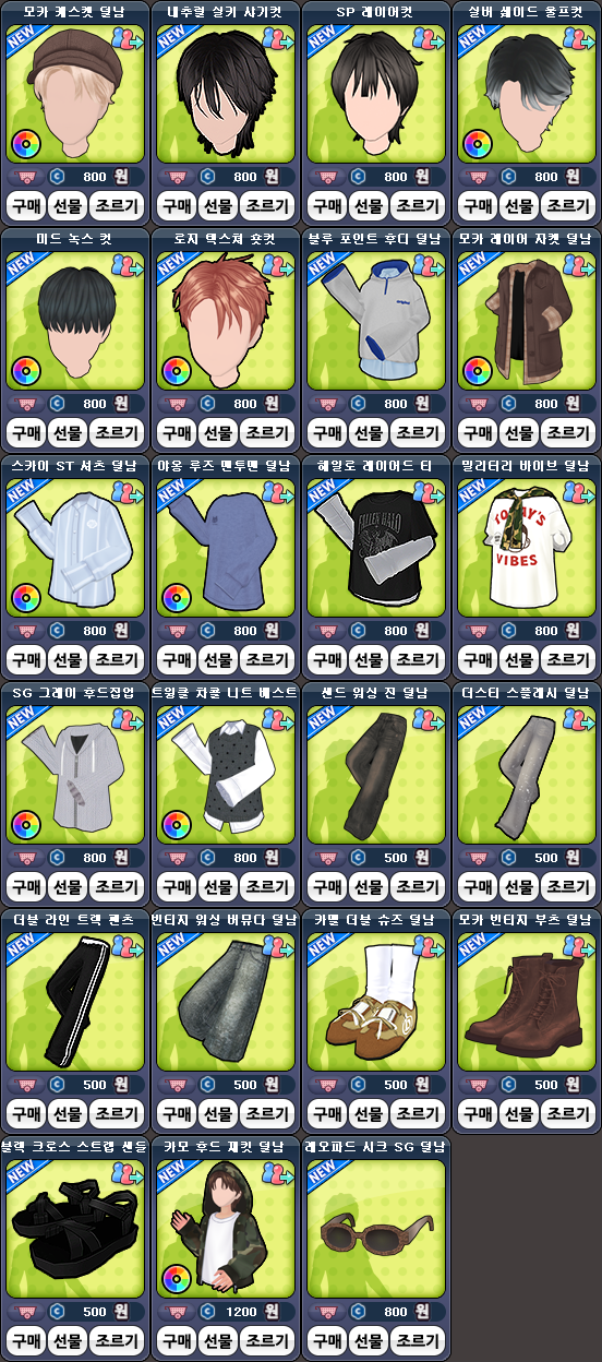 item_260916_덜남.png