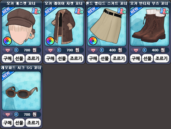 item_260916_꼬녀.png