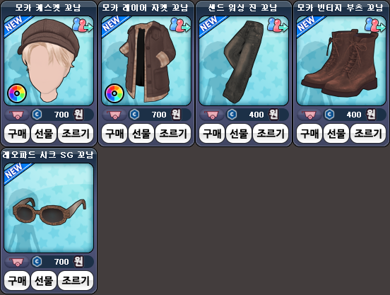 item_260916_꼬남.png