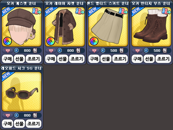item_260916_훈녀.png