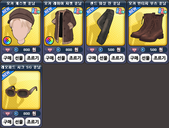 item_260916_훈남.png
