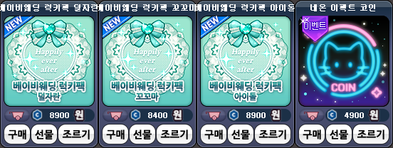 item_260916_일반.png