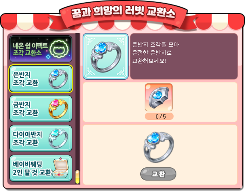 교환소.png