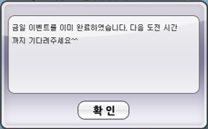 [설명] 참여 불가.png