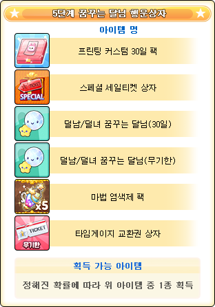 [구성품] 5단계 상자.png