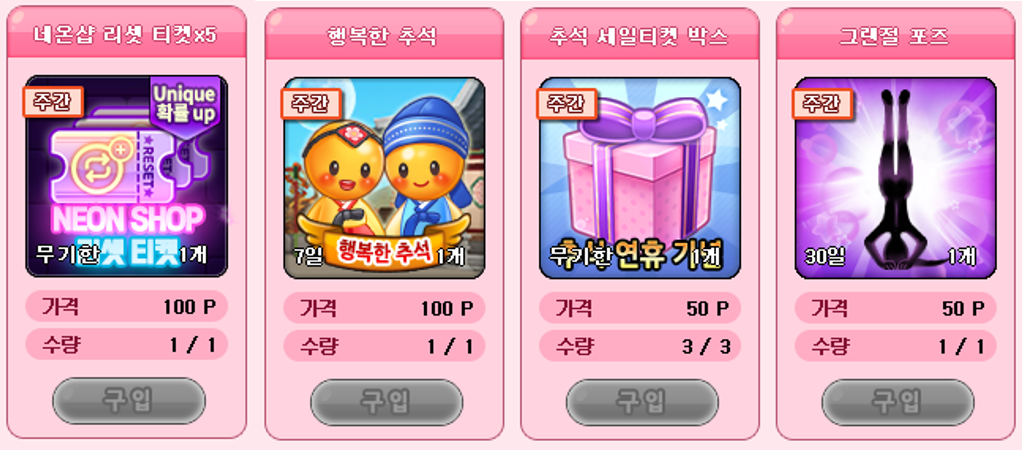신규 상품.png