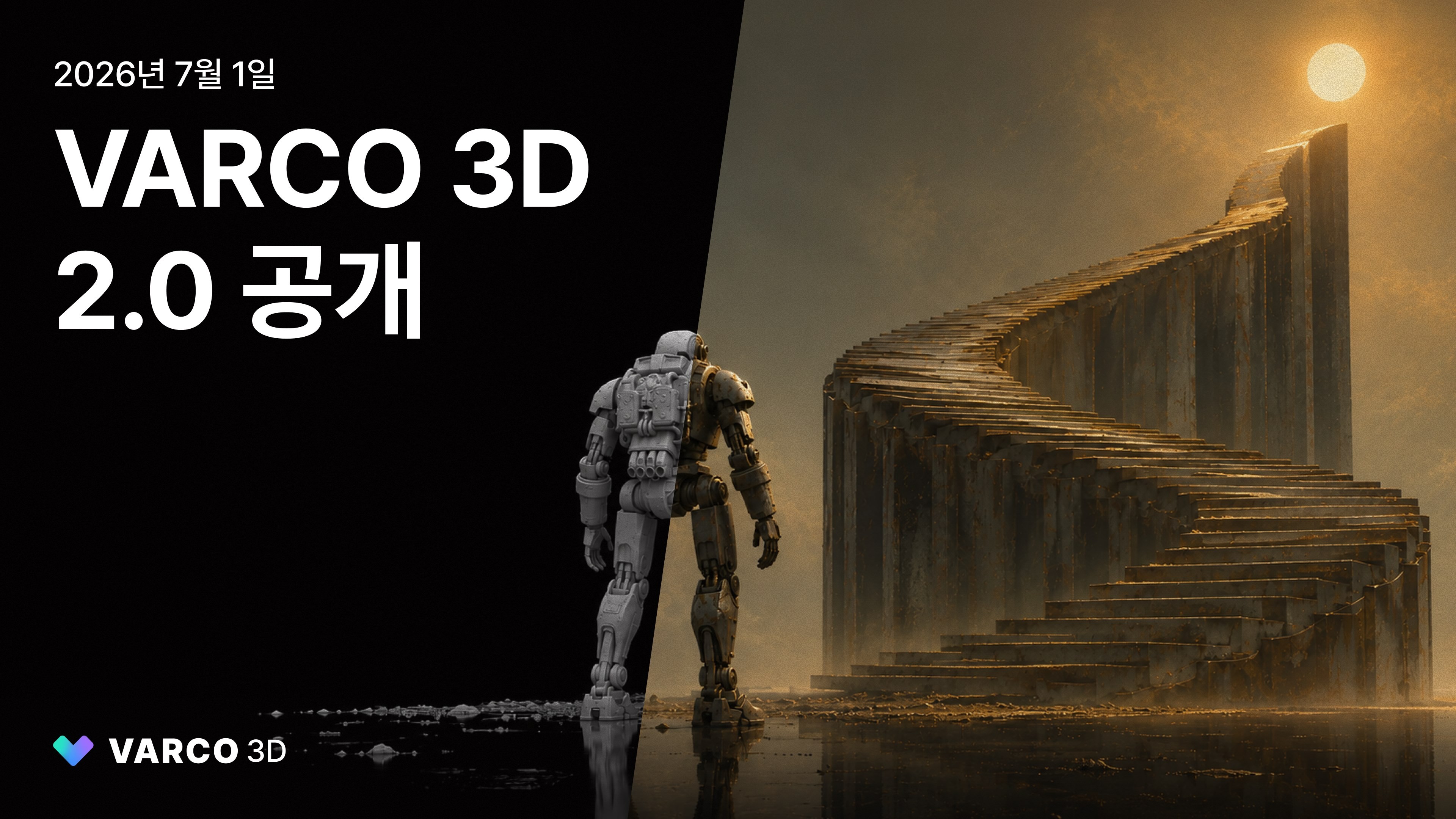 [NC AI 보도사진]NC AI, 최신 SOTA 모델 기반 바르코 3D 플랫폼 업그레이드 1.jpg
