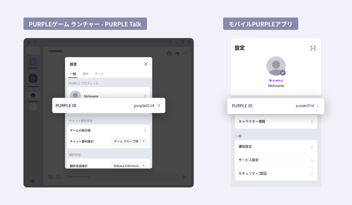 ポイ@プロフありますページ PURPLEお知らせ - NCSOFT