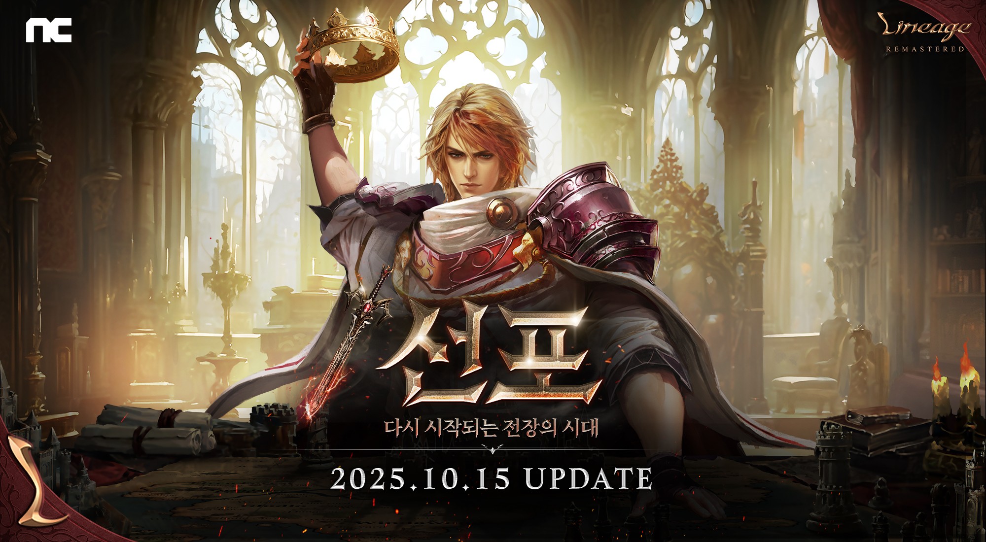 리니지 리마스터_1015.jpg