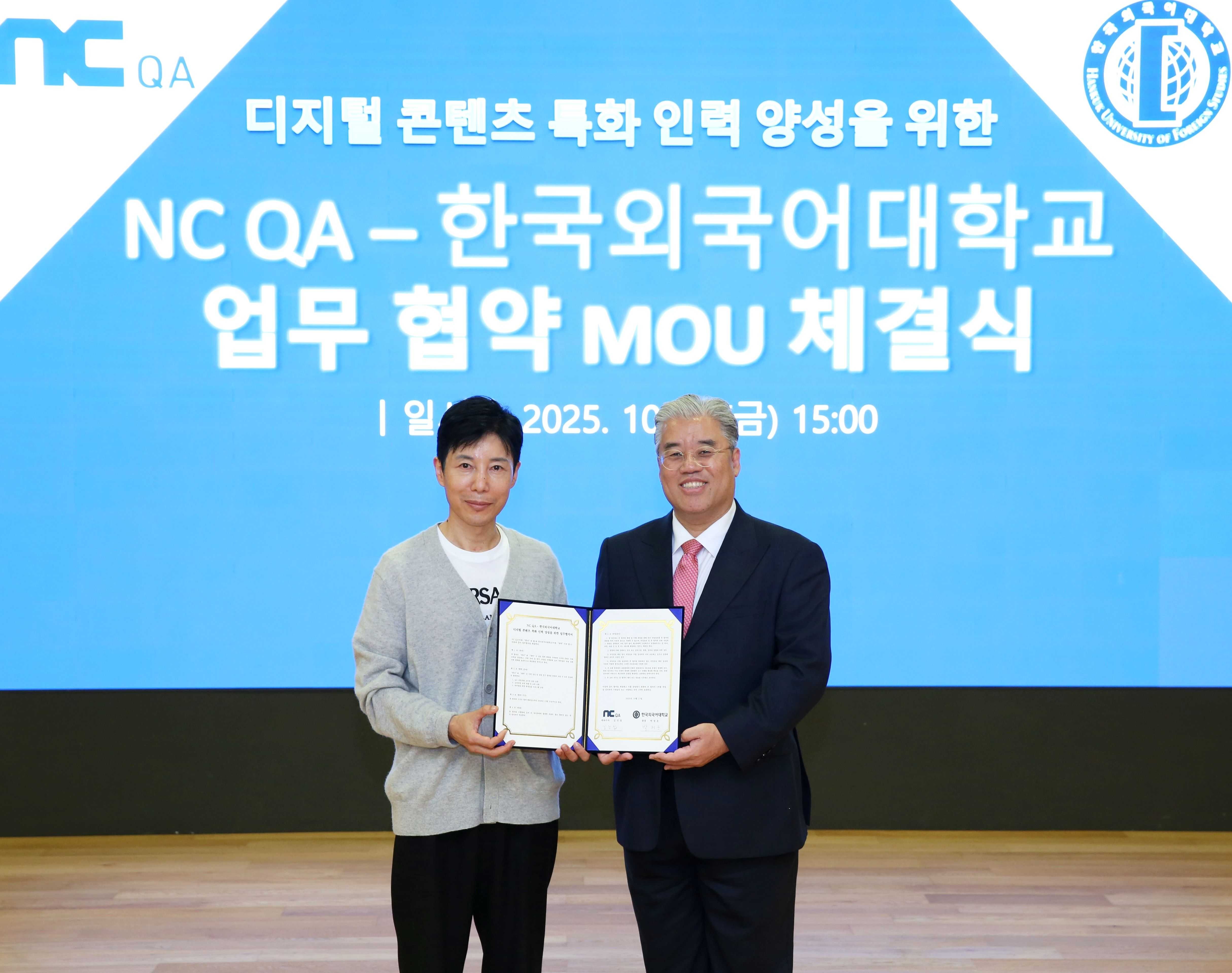 [엔씨소프트] NC QA 김진섭 대표(좌), 한국외국어대학교 임대근 교수(우).JPG