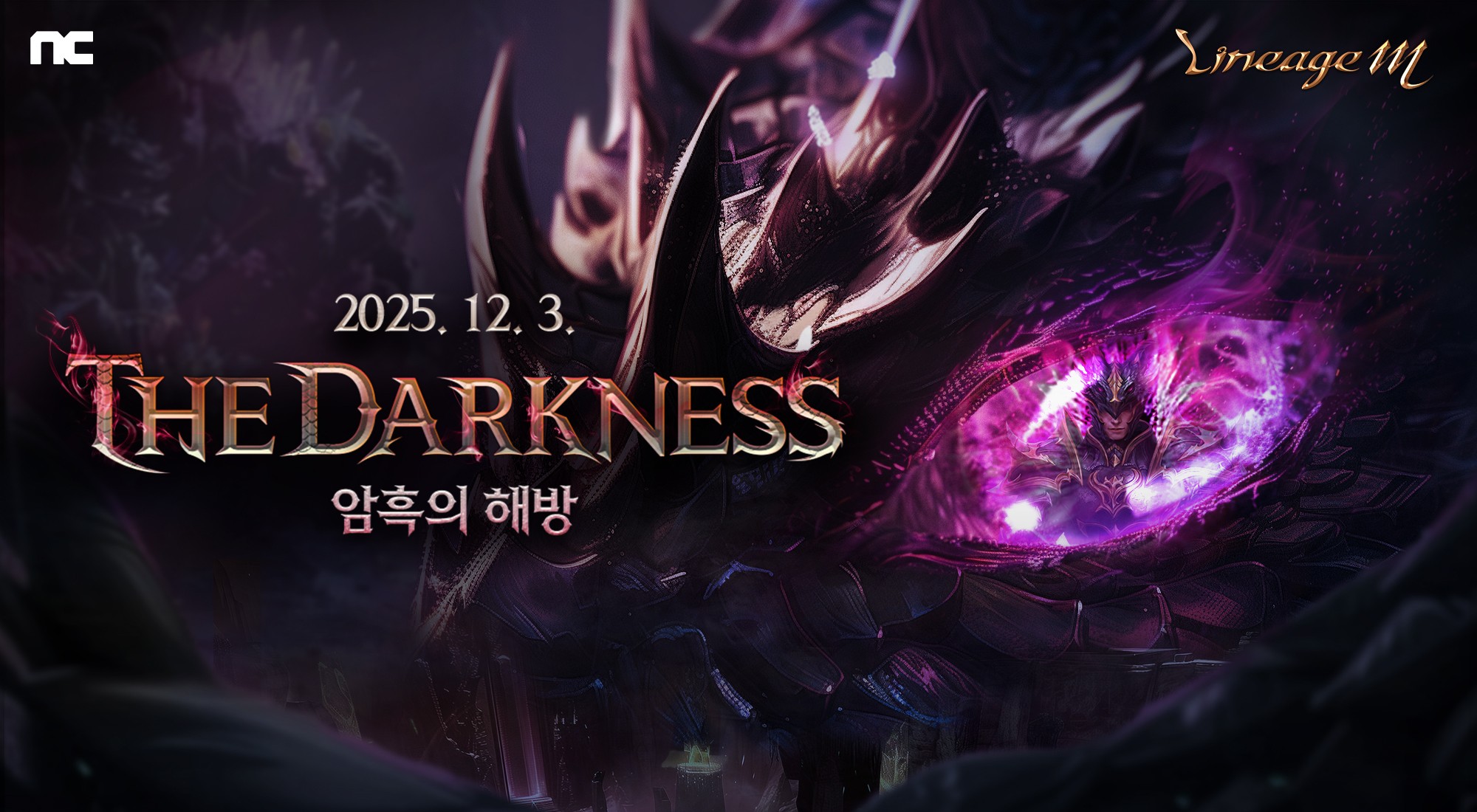 [엔씨소프트] 엔씨(NC) 리니지M, ‘THE DARKNESS’ 업데이트 사전예약 시작_1.jpg