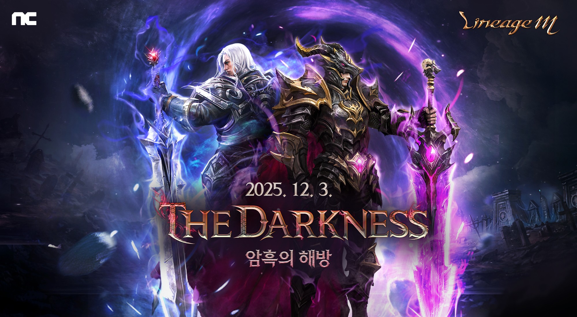 [엔씨소프트] 엔씨(NC) 리니지M, ‘THE DARKNESS’ 업데이트 상세정보 공개_1.jpg