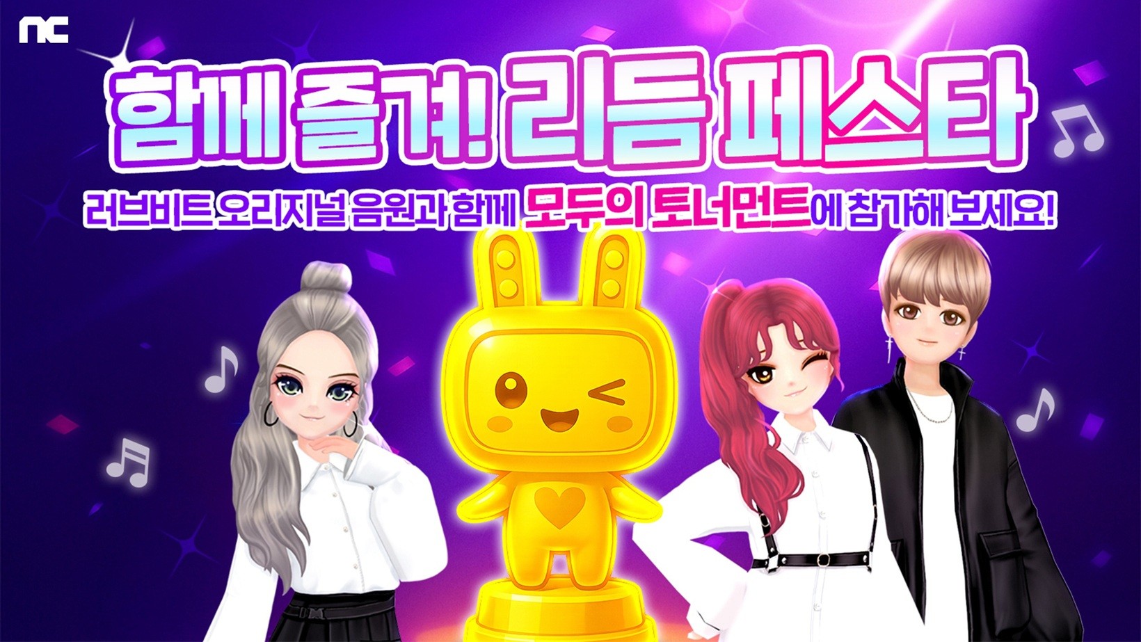 러브비트_1210.jpg