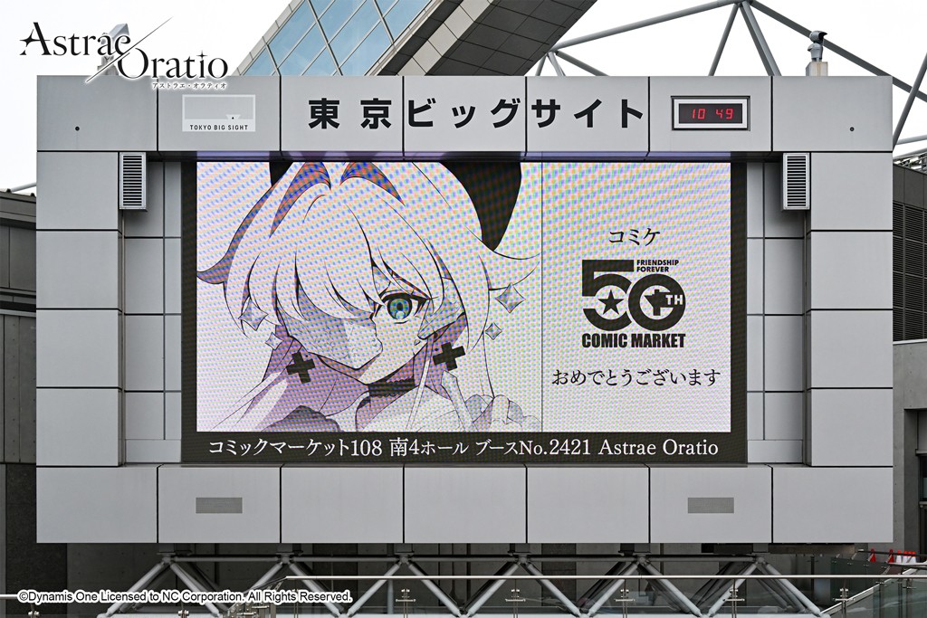 ニュース - 【アストラエ・オラティオ】 ティザーアートブックなど初の