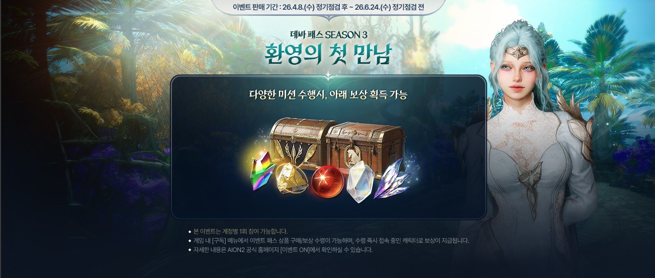 AION2_1280x545.jpg