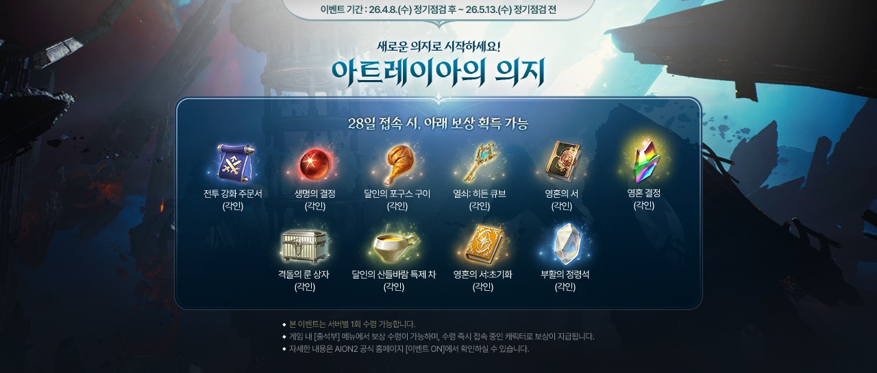 AION2_1280x545.jpg