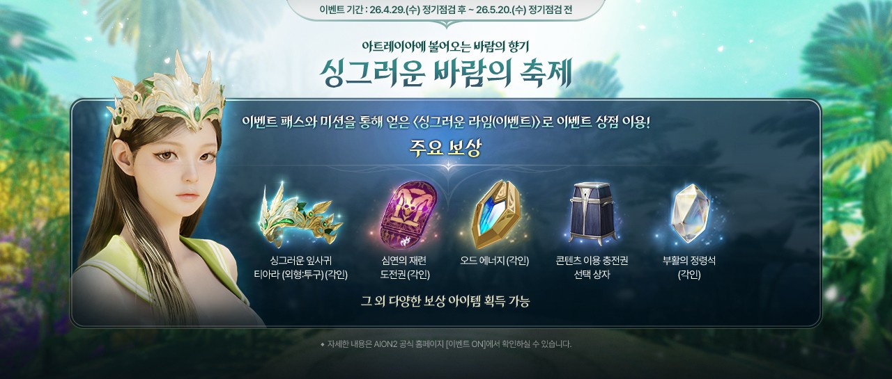 AION2_1280x545.jpg