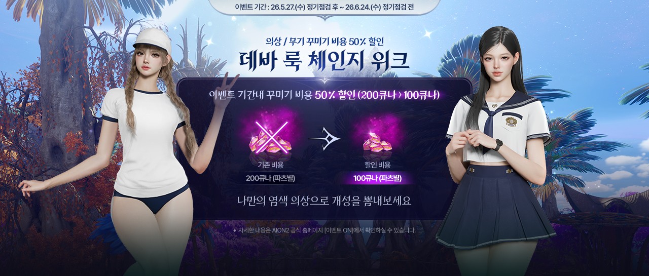 AION2_1280x545.jpg