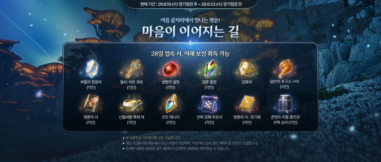 AION2_1280x545.jpg