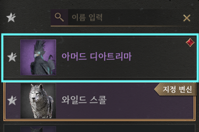 변신+목록.png