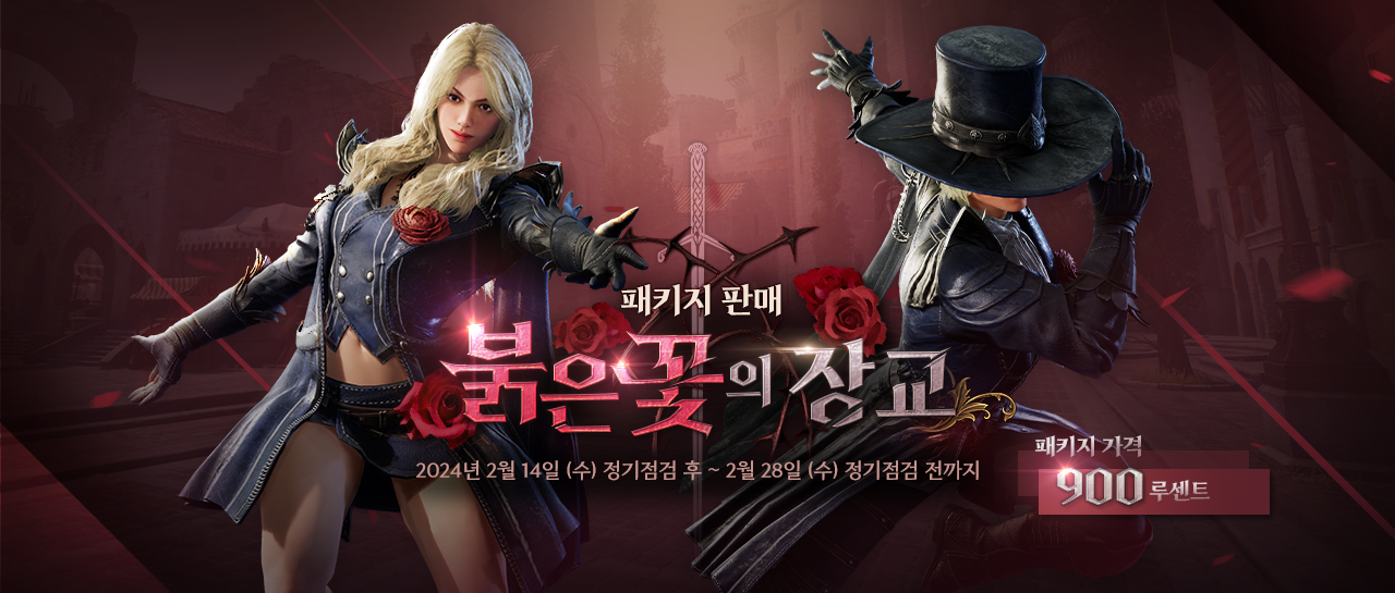 Red Flower Officer Mapbanner_1920x545.png