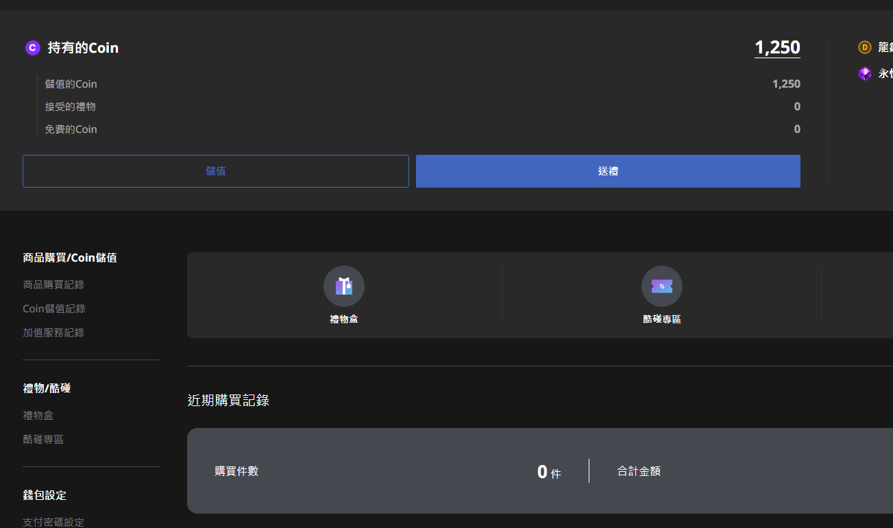 充值问题怎么解决 : 쓰론 앤 리버티-NC