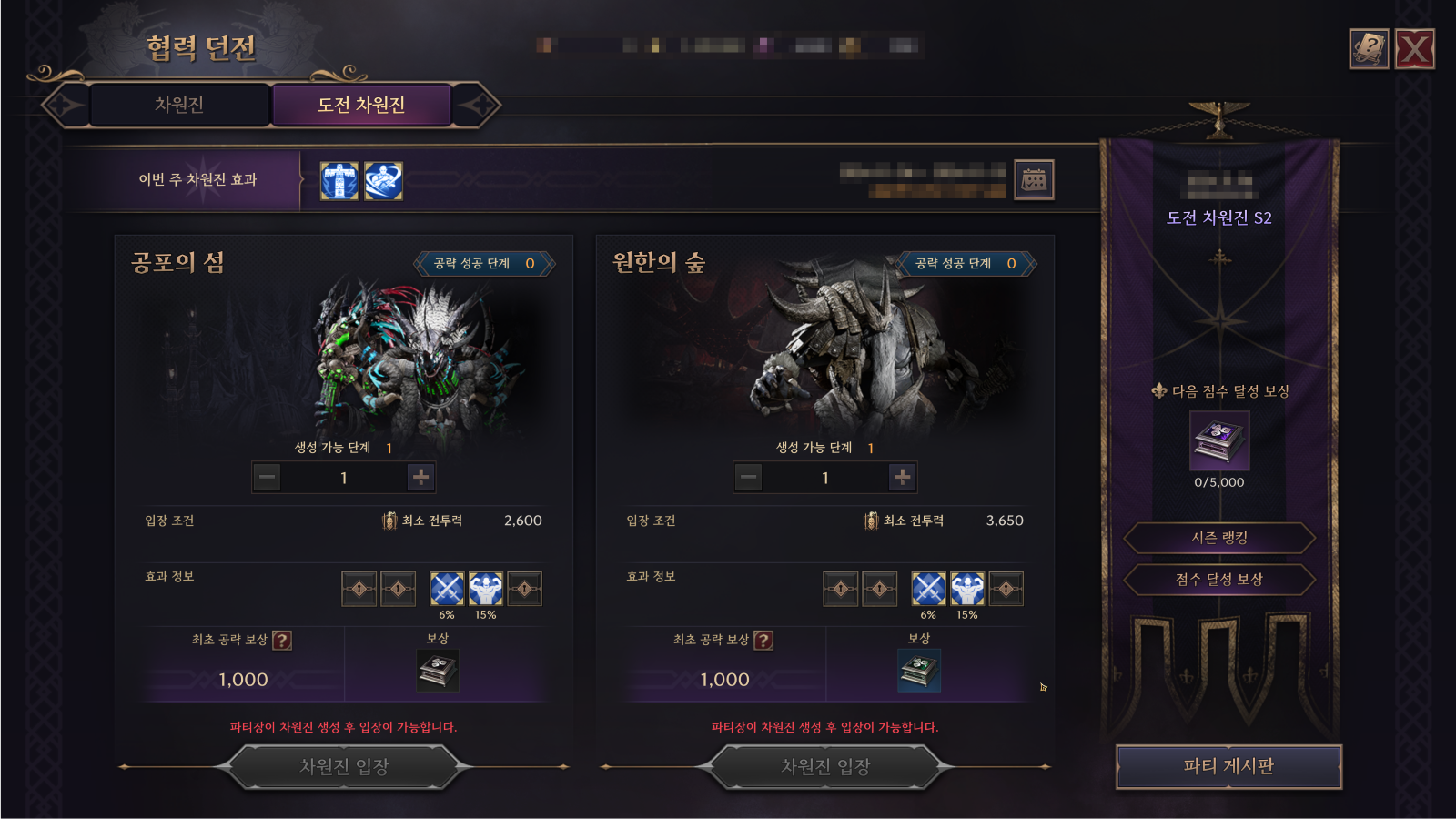 [Notice] November 13 (Wed) Update Notes : 쓰론 앤 리버티-NCSOFT